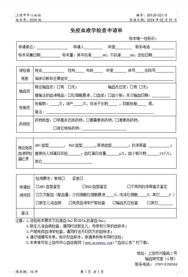 免疫.jpg